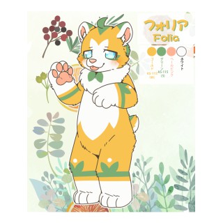 フォリア