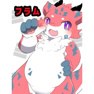 フラム