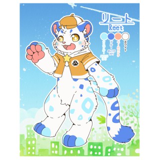 リート
