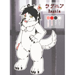 ラグニア