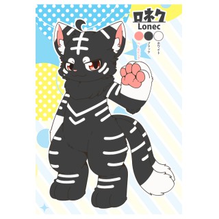 ロネク