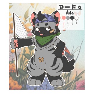 アードゥ