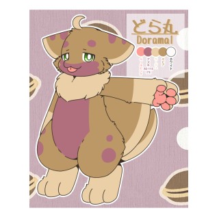 どら丸
