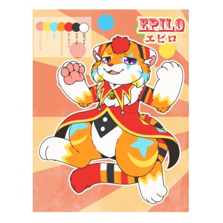 エピロ