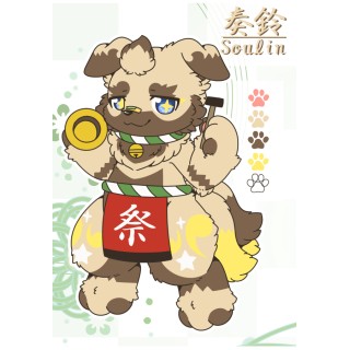 奏鈴（そうりん）