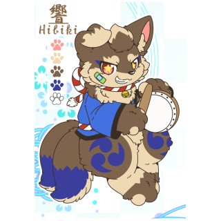響（ひびき）