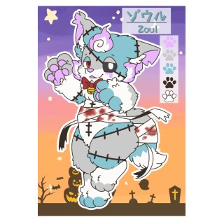 ゾウル