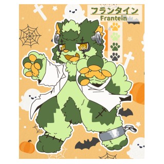 フランタイン