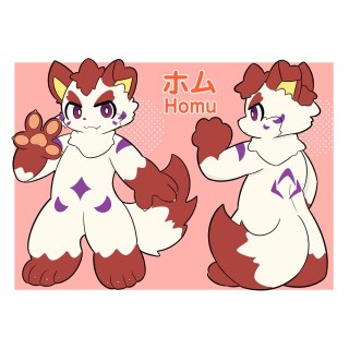 ホム